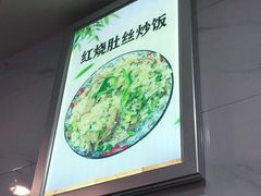 -老头爱马仕酸豇豆炒饭(丰富路店)