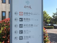 -采石矶景区