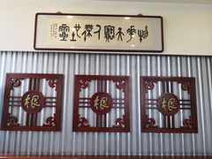 -晋阳饭庄(虎坊桥店)