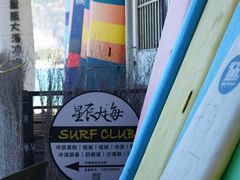 -后海村