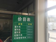 牛肉煎包-上海为民商行清真饭店(南大路店)