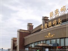 -鼓浪屿内厝澳码头(轮渡站)