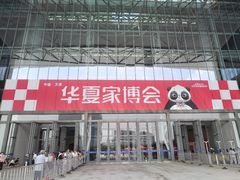 -天津梅江会展中心