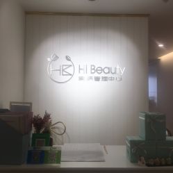 -Hi Beauty Skin 科技美肤中心
