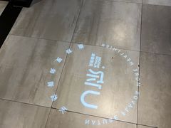 -U你·天然调味(南湖总店)