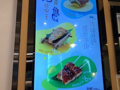 -争鲜回转寿司(流行前线店)