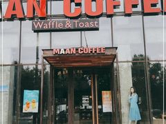 门面-maan coffee漫咖啡(通州店)