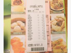 菜单-添好运点心专门店(深水埗店)