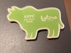 -拉蒂娜·巴西牛排馆 Latina·Brazilian Steakhouse(王府井喜悦店)