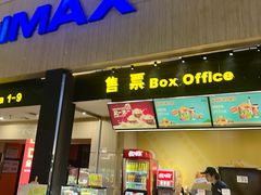 -万达影城(白云万达广场IMAX店)