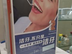 -瑞尔齿科(时代诊所)