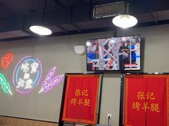 -张记烤羊腿(北花园店)