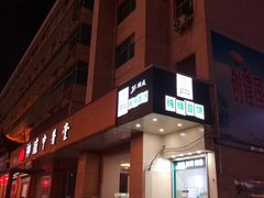 -苏顺成纯绿豆饼(中华南大街店)