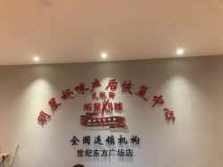 点击看大图 -纤姿俪纳产后恢复连锁机构(世纪东方广场店)