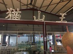 -都念榴莲·城市榴莲