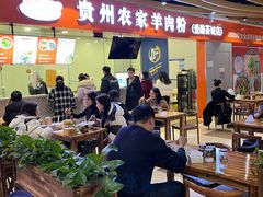 -杜袁氏贵州农家羊肉粉(爱融荟城店)