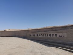 -敦煌石窟文物保护研究陈列中心