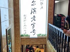 -华竹饭店(中央大街店)