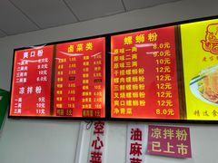 -凤张螺蛳粉·爽口粉(跃进路总店)