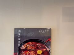-东方饺子王(和平里店)