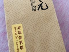 -张一元(前门店)