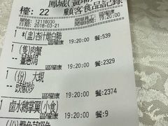 账单-凤城酒家(红磡店)