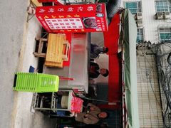 -杨记烤肉老店