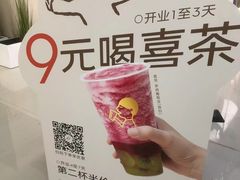 -喜茶(上海五角场万达店)