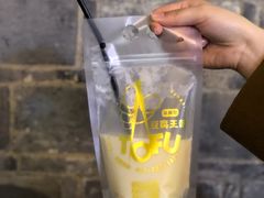 -品腐记·豆腐王朝(老门东总店)