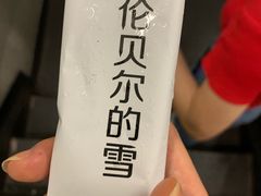 -很久以前羊肉串(昌里路三钢里店)