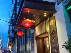 -乾隆美食·本帮菜(黄河路店)