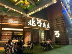 -北丐先生·野馄饨烧烤(长宁龙之梦店)