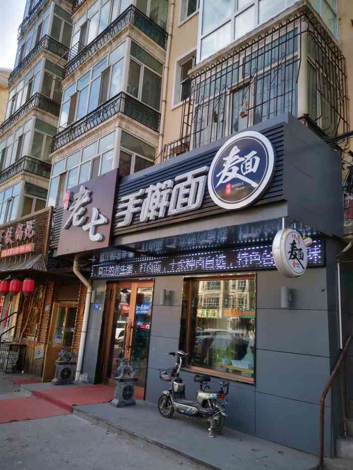 陈记老七手擀面-"老七手擀面品牌连锁的店!电缆名苑这家店面.