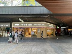 -科兴科学园
