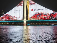 -珠江夜游广州塔·中大码头
