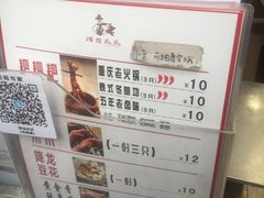 -降龙爪爪(建设路2店)