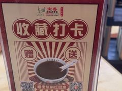 -宝香绑线肉骨茶(柏威年广场店)
