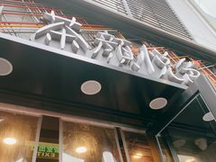 门面-茶颜悦色(花园道店)
