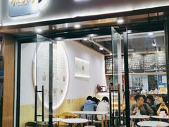 门面-糖潮糖水铺(省府店)