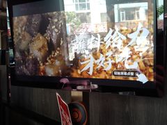 -丰茂烤串(全国首店)