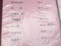 菜单-三林本帮馆(中林街店)