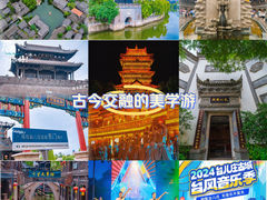 -台儿庄古城