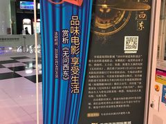 -幸福蓝海国际影城(南通圆融IMAX店)