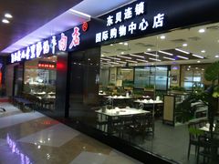 -虎门国际购物中心
