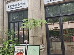 -富贵面包公司(运河店)