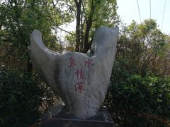 -韩湘水博园