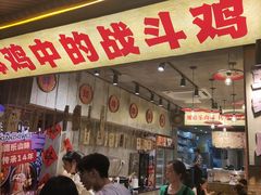 -嘉州鲜知味钵钵鸡(奎星楼店)