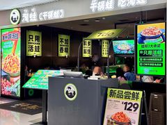 -淘蛙(广州星寰国际商业中心店)