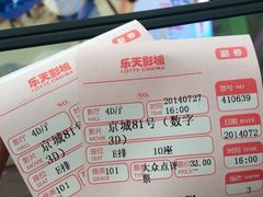 iphone_upload_pic-乐天影城(威高广场店)