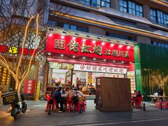 -佬缸炮江湖川菜(玉林店)